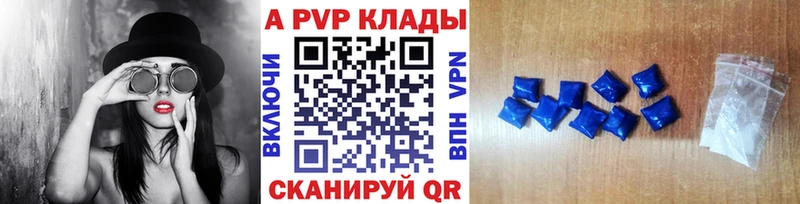 Купить закладки  Аткарск  A PVP Crystall 