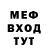 МЕФ кристаллы Sharkbait Games