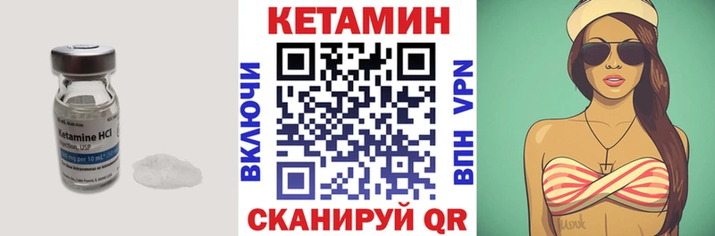 Кетамин VHQ  Купить где  Аткарск 
