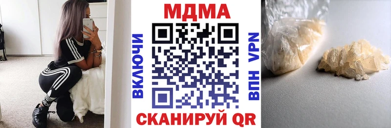 MDMA VHQ  Купить  Аткарск 